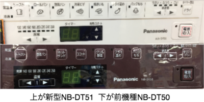 NBDT51 NB-DT50 比較