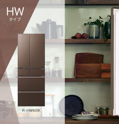 日立の冷蔵庫R-HW52NとR-HW60Nが大人気モデルで今が買い時！