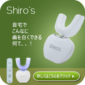 Shiro's（シローズ）