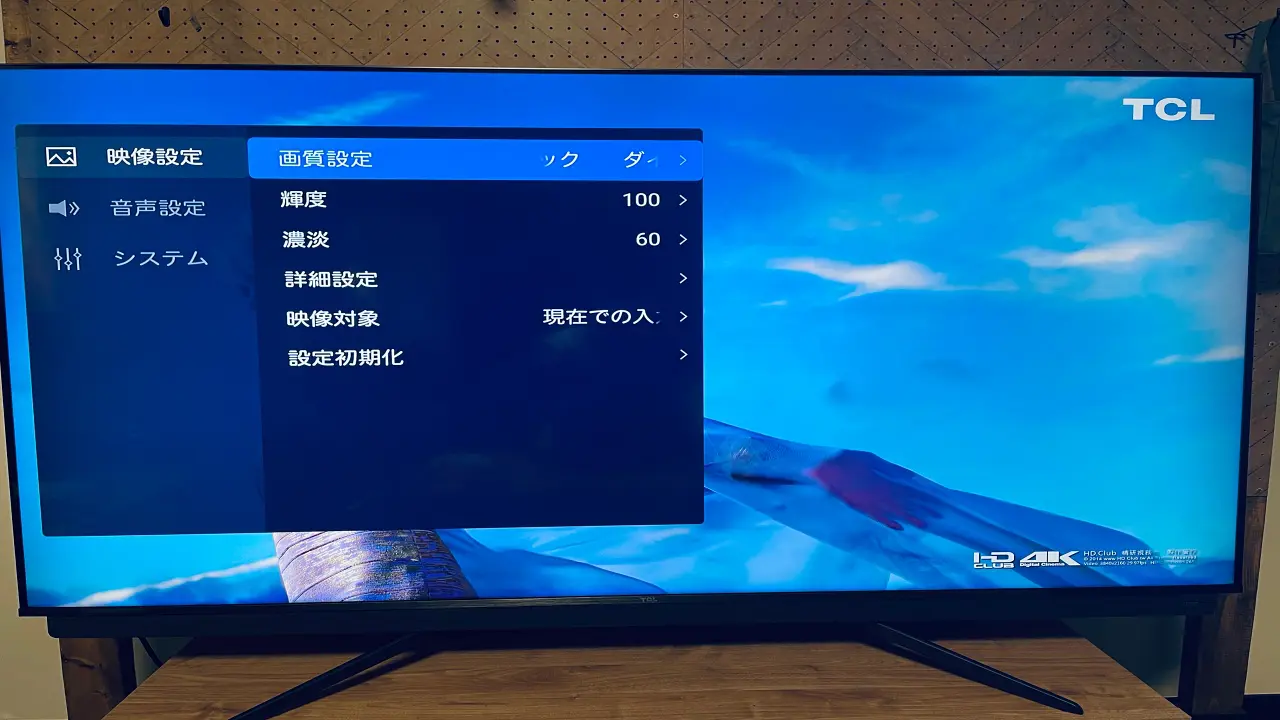じよんみ【ジャンク】TCL 65C815 65型 4K 液晶テレビ IMG_3443.jpeg.webp